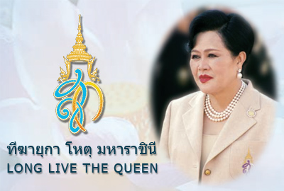 Long Live the Queen