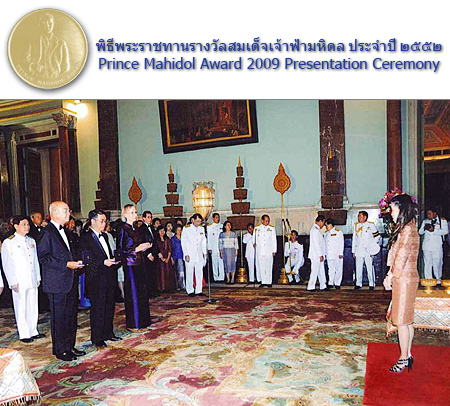 Prince Mahidol Award 2009 Presentation Ceremony