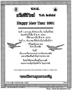 2001 New Year Card from His Majesty the King